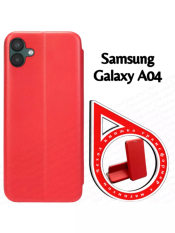 Чехол книжка Samsung A04 червоний (магнітна)