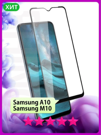 Захисне скло Samsung M10 (повна поклейка)