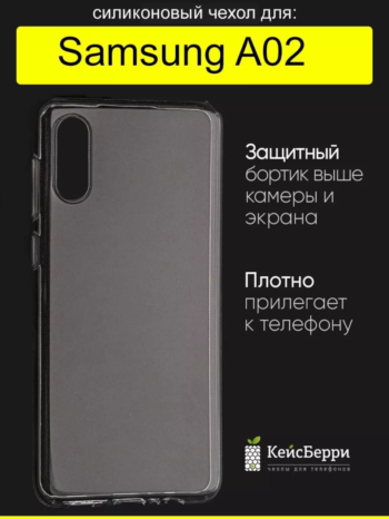 Силіконовий чехол Samsung A02 (прозорий для телефона)