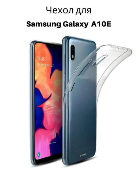 Силіконовий чехол Samsung A10E (прозоре на телефон)