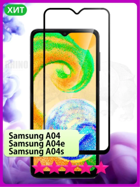 Захисне скло Samsung A04e (повна поклейка)