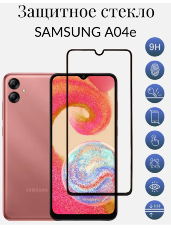Захисне скло Samsung A04e (5D) повна поклейка