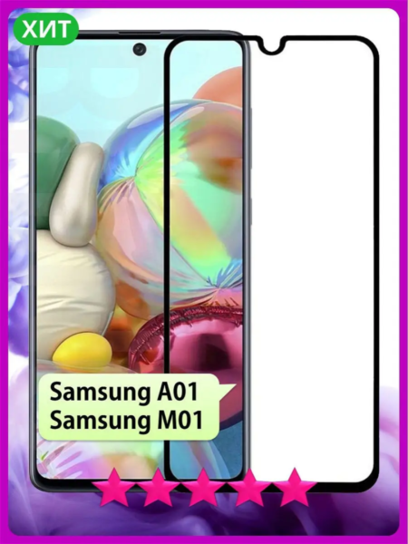 Захисне скло Samsung M01 (повна поклейка на екран)